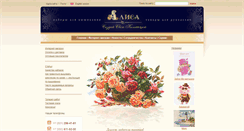Desktop Screenshot of alisa-collection.ru